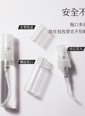 香水分装瓶高端便携式10ml空瓶子
