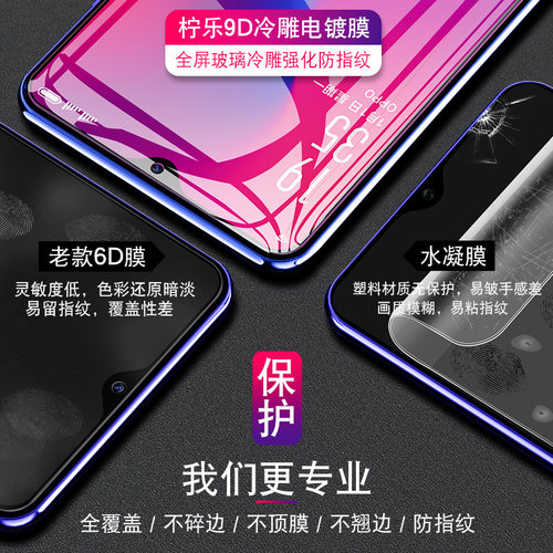 柠乐适用oppor15钢化膜r17Pro手机7reno8全屏r15x梦境r11s标准plus4se蓝光6oppok1十k1/k3/k5版0pp0oppo2opr5 - 图3