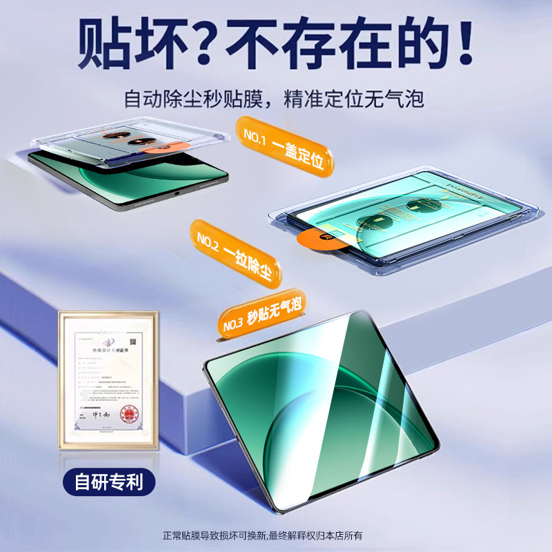 无尘仓适用一加平板2钢化膜1+Pad2Pro电脑屏幕保护膜1加PadPro全屏防摔防爆12.1英寸新款por13.2寸高清秒贴膜 - 图1