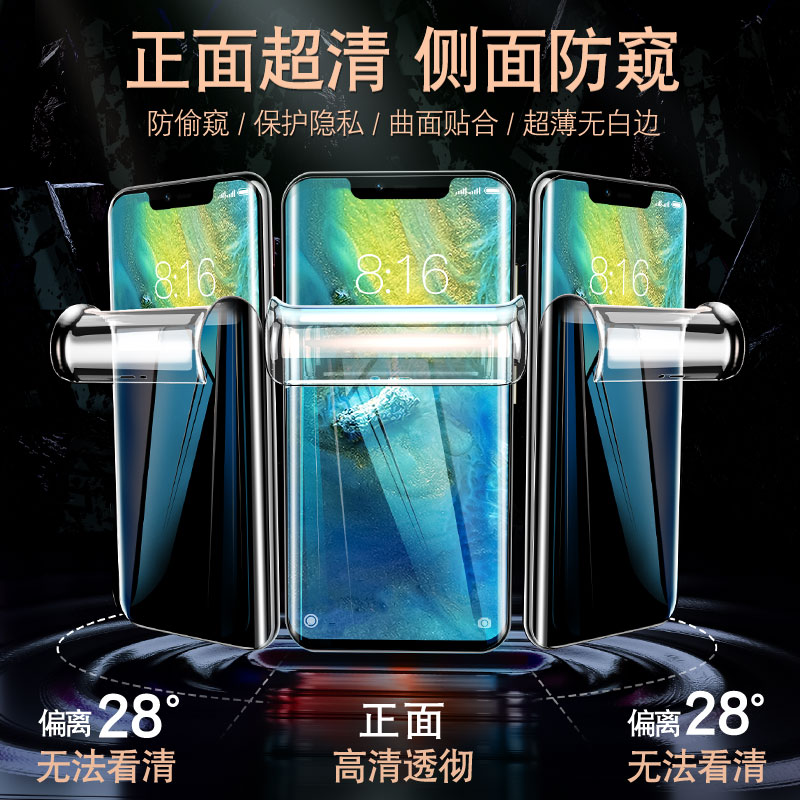 适用华为mate20pro钢化水凝膜meta20x防窥mata手机mt全屏m20por防窥膜mete防偷窥蓝光uv曲屏全包全胶pr0贴膜p - 图1