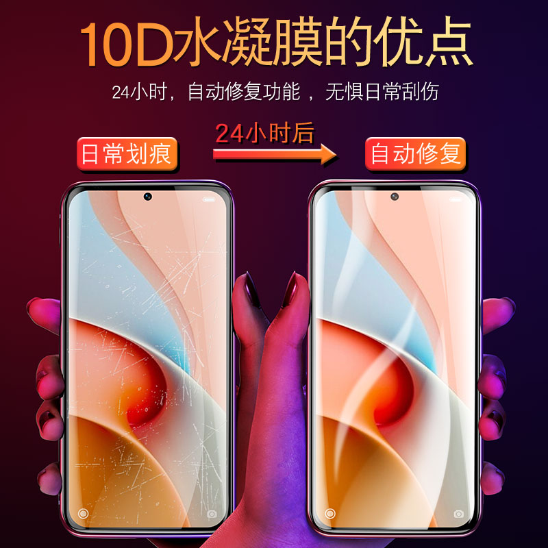 适用红米note9钢化水凝膜13redminote12手机11epro小米10e极速版5Gredmi94tpro保护115SE软膜4G全屏95+por11e - 图2