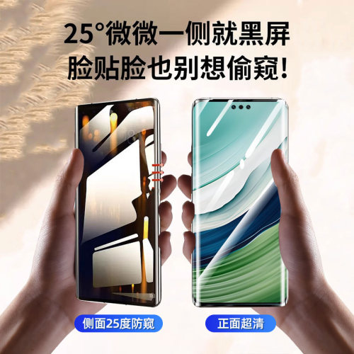 柠乐适用华为Mate60Pro手机膜mata50防窥陶瓷mete40epro曲面钢化m30pura70por防窥膜p60p50p40p30全胶保护贴 - 图0