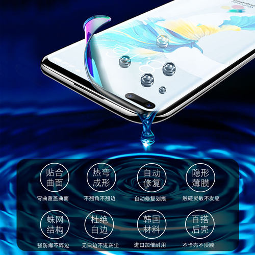 柠乐适用华为mate40pro钢化水凝膜mete50手机meta30epro全屏p60曲面p50十p40曲屏20全包p30液体纳米p20软膜贴 - 图2
