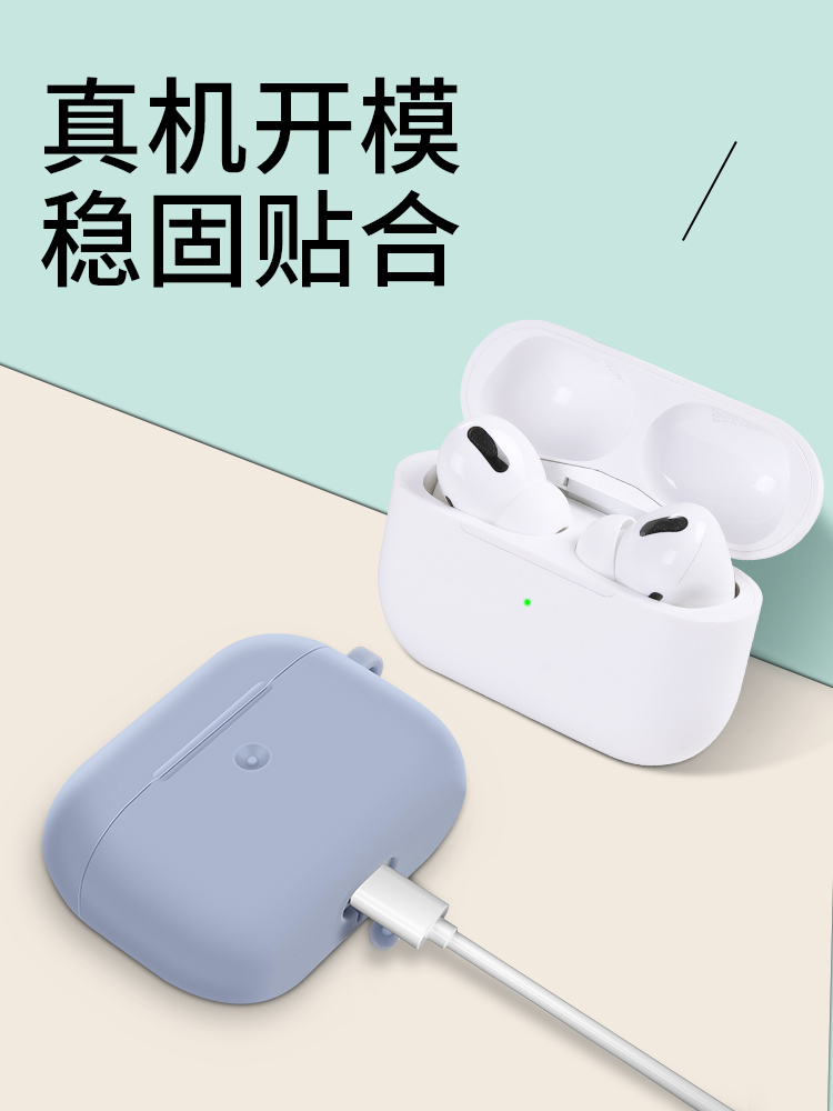 适用airpods3保护套aiepods2硅胶软壳air苹果pods1代aipodspro蓝牙airpoda二代aipods4耳机airpod第三pro无线 - 图3