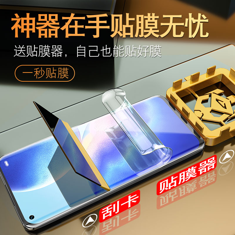 适用opporeno5pro钢化水凝膜reno5k手机全屏曲面por+5g曲屏k5g原装oppo软膜opopreno镜头opooreno55贴膜pr0十 - 图3