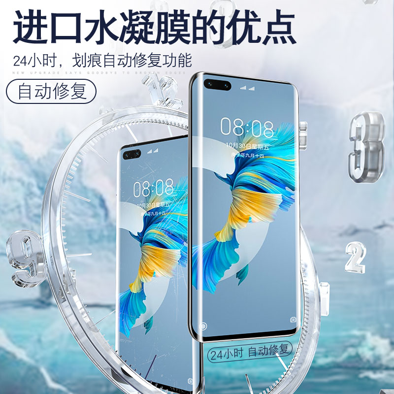 [秒解锁]Mate40Pro手机膜70mete30e华为p40p50p30适用p60钢化60荣耀50/30s水凝20nova11u防窥膜10por9十7se/8 - 图2