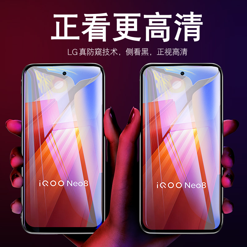 适用vivoiqooneo8防窥膜iqooneo7Pro手机iqoo11s防窥neo6钢化10爱酷9vivo5全屏por3防摔iqooz8x保护se贴膜12 - 图3