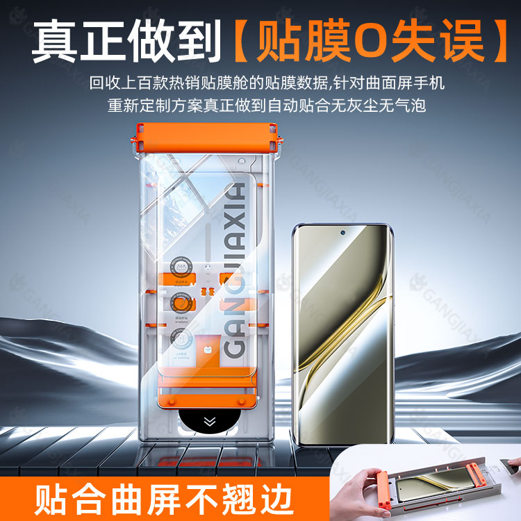 [秒贴无尘仓]适用一加Ace3Pro手机膜1+aec2钢化膜oneplus13曲面12陶瓷膜11全屏10por防摔9全胶曲屏8保护贴膜 - 图0