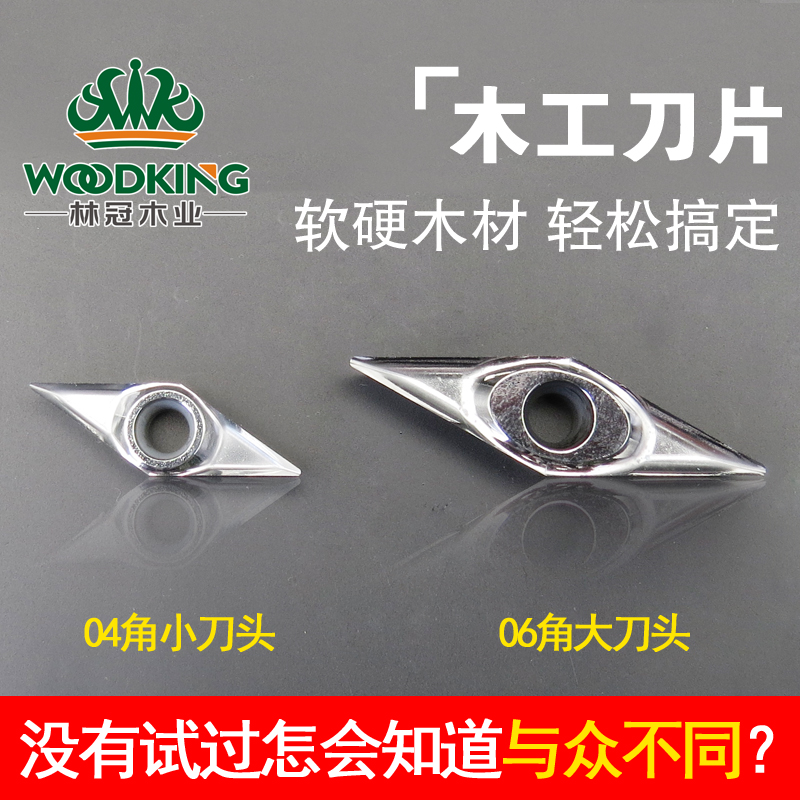 木工专用车刀车床硬木刀数控刀片菱形刀粒VCGT16040408舍弃式外圆 - 图0