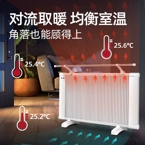多朗碳晶取暖器家用电暖气片节能壁挂式全屋电热电暖器2026新款 - 图1