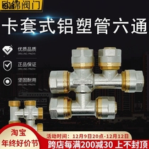 1620 aluminium plastic pipe fittings accessories 16mm ground heating pipe PERT geothermal pipes 4 points 6-card jacketing 6-through copper joints