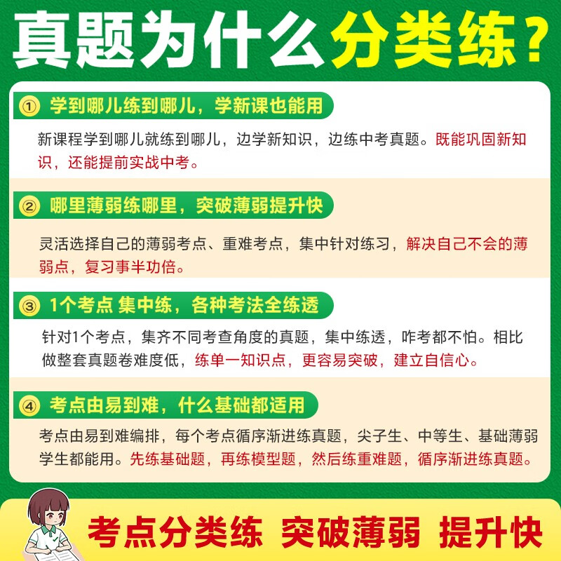 2024万唯初中生物地理会考真题分类卷练习题初二模拟试卷8八年级上册下万唯中考小四门生地总复习资料书全套万维教育官方旗舰店 - 图1