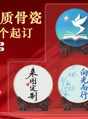 骨瓷金边盘子定制照片图案影像摆盘陶瓷摆件定做装饰挂盘礼品支架