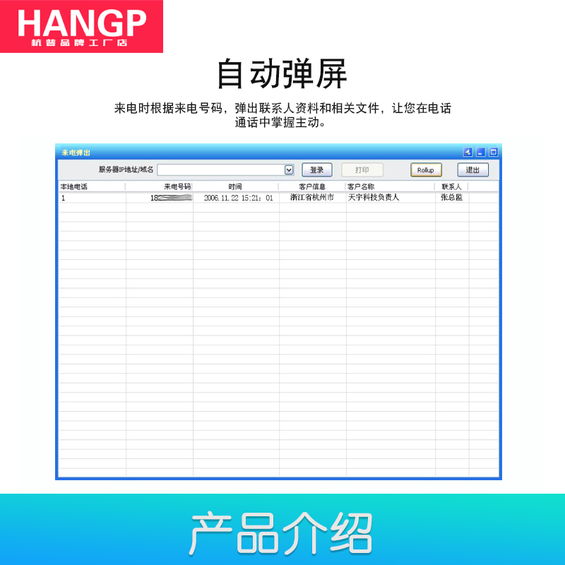 杭普电话录音盒USB监听系统座机录音设备来电弹屏1 2 4 8 16路-图2