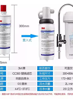 3m净水器原装滤芯自来水过滤器