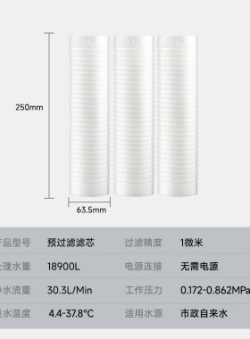 3m净水器前置滤芯微米10