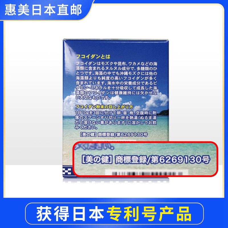 日本冲绳直邮冲绳褐藻糖胶抗防Ai提免疫力海藻日本专利号产品-图1