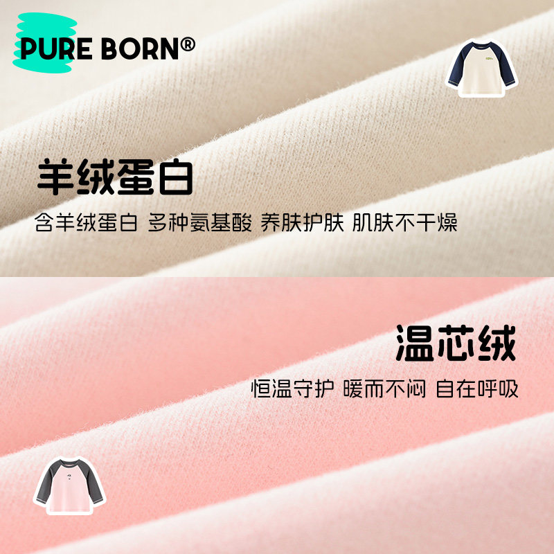 【温芯绒】博睿恩儿童保暖长袖T恤2025秋季新款宝宝柔软上衣内搭,淘宝优惠券,粉丝福利购,淘宝优惠卷