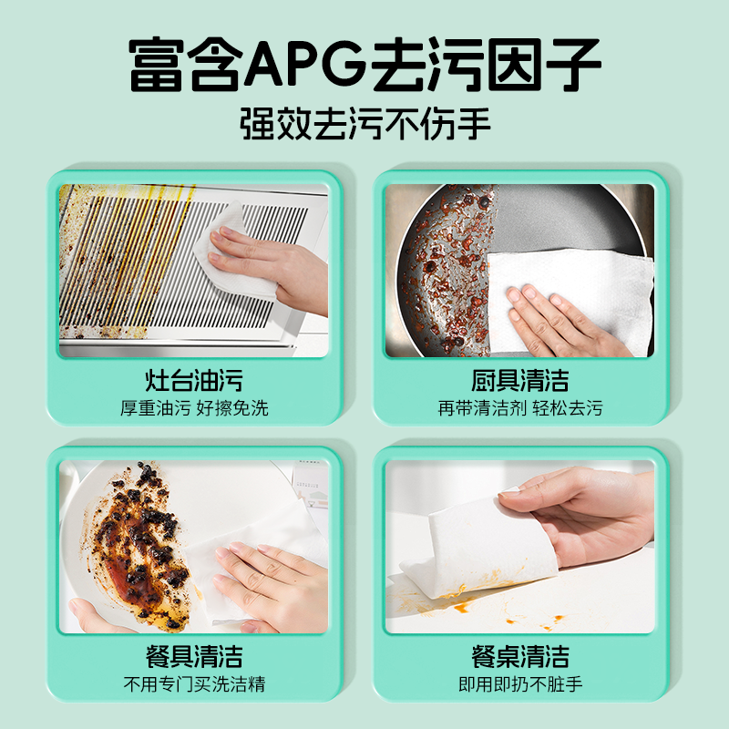 怡恩贝厨房清洁湿巾去油去污家用厨房纸加大加厚强力清洁一次性