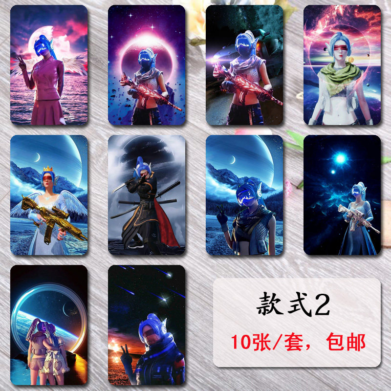 和平精英皮肤和平精英卡贴吃鸡贴纸梦幻火箭皮肤学生饭卡贴校园门禁公交防水贴