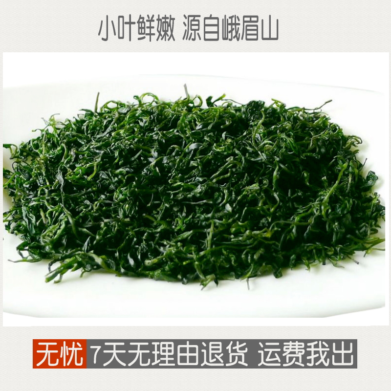 小叶苦丁茶2024新茶正品特级青山绿水四川峨眉山竹本堂茶叶250g