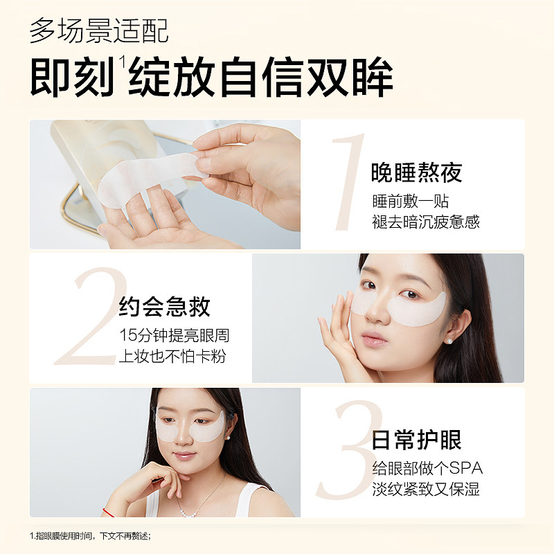  osm欧诗漫浙江眼膜