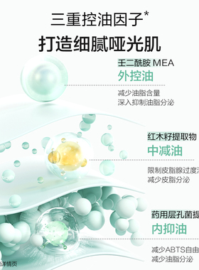 欧诗漫毛孔控油套装舒缓保湿清洁