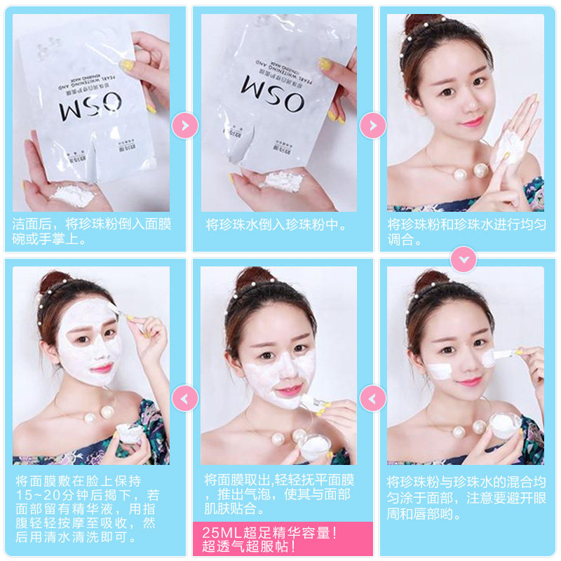 欧诗漫26片补水保湿提亮肤色滋润女 osm欧诗漫浙江贴片面膜