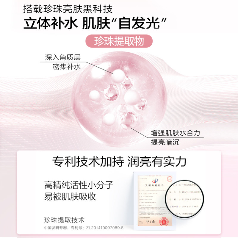  osm欧诗漫浙江液态精华