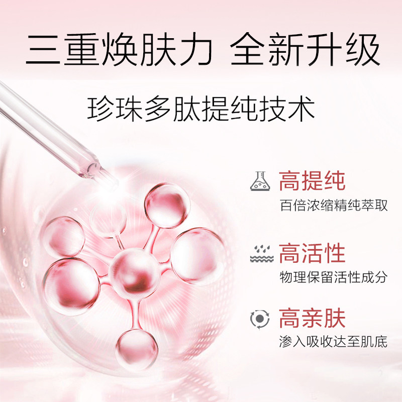 欧诗漫补水营养提亮肤色乳液柔肤水 osm欧诗漫浙江化妆水/爽肤水