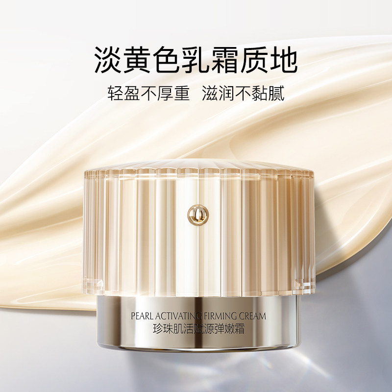 欧诗漫肌活赋源霜小橘灯修护面霜 osm欧诗漫浙江乳液/面霜