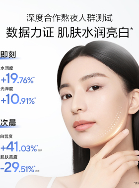 欧诗漫光透亮白匀净精粹液珍白水