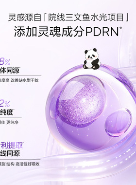 欧诗漫小紫弹眼霜电动紧致抗皱提拉提亮眼周淡眼纹促胶原官方正品