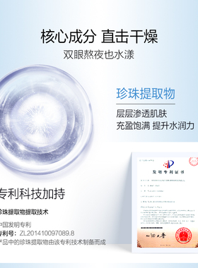【天猫U先】欧诗漫珍珠多肽眼膜贴5片改善眼周暗沉补水保湿焕亮