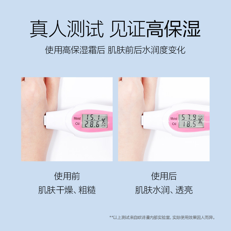 欧诗漫水活智润高女深层旗舰店面霜 osm欧诗漫浙江乳液/面霜