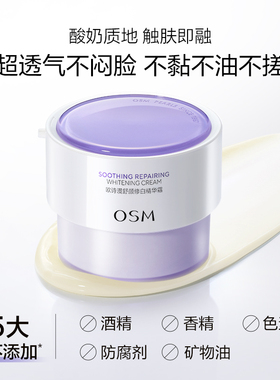 【天猫U先】欧诗漫安心大白罐8g舒颜修白精华霜试用体验装
