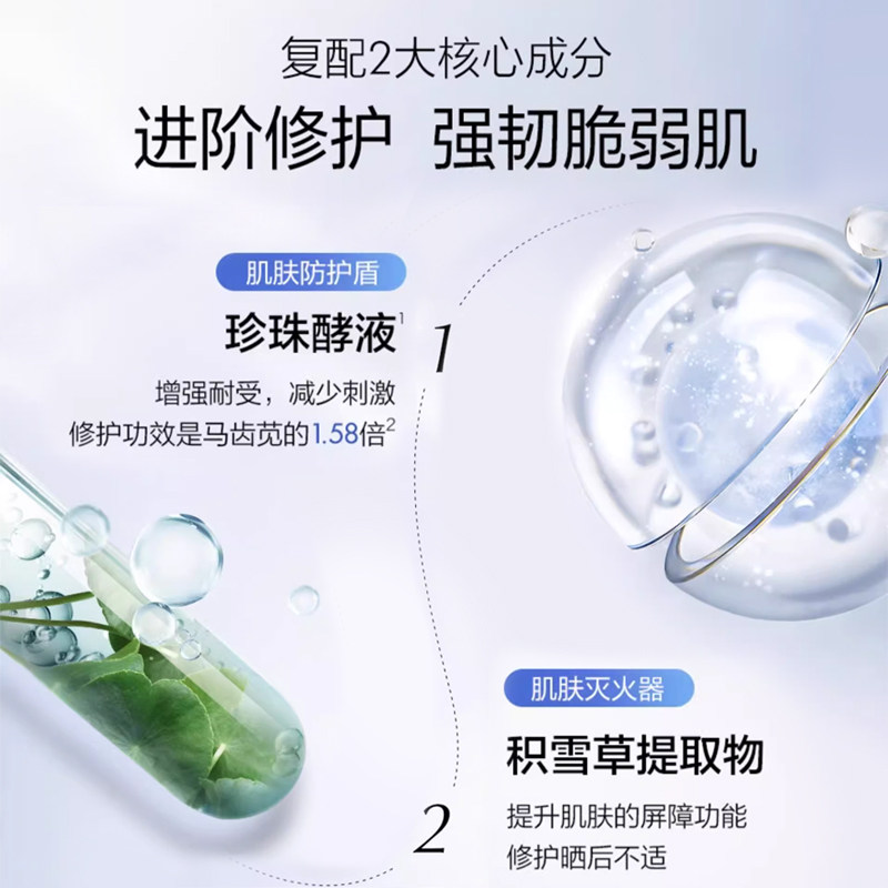  osm欧诗漫浙江贴片面膜