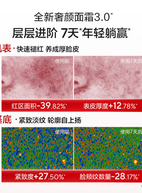 欧诗漫奢颜面霜保湿紧致官方正品