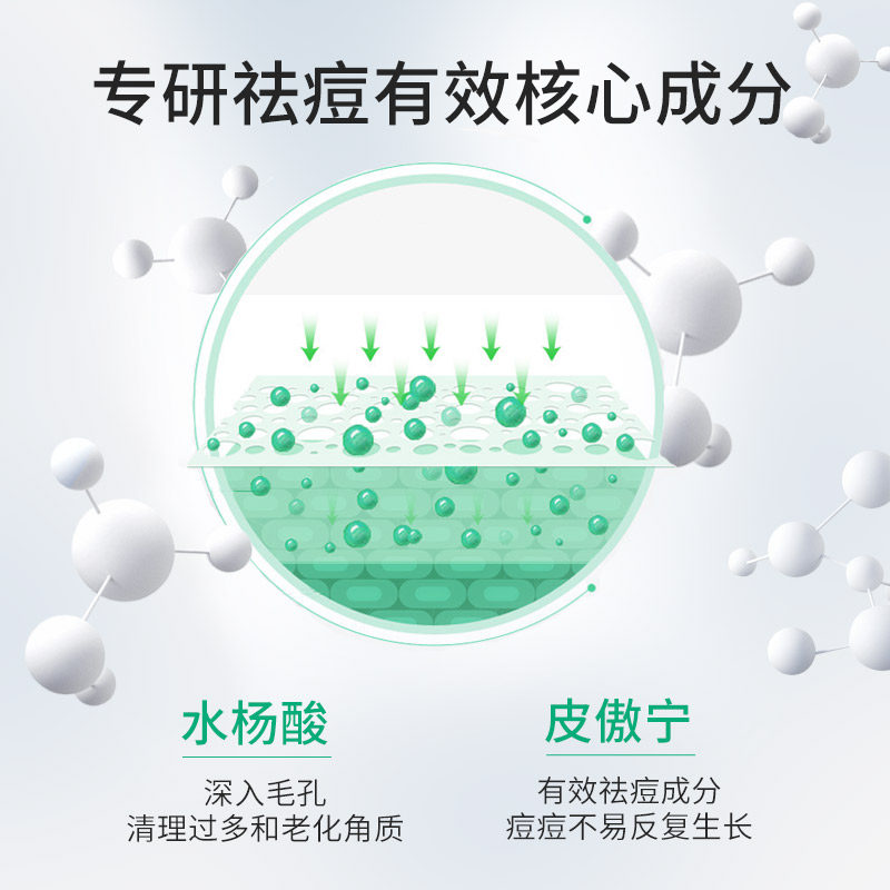 欧诗漫祛痘水杨酸寡肽面部精华液 osm欧诗漫浙江液态精华