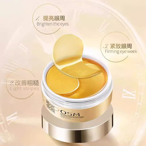 欧诗漫眼膜黄金紧致眼膜贴去改善眼圈暗沉提亮补水润黑女提拉正品 - 图0