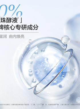 珍珠玻尿酸澎润精华水补水保湿