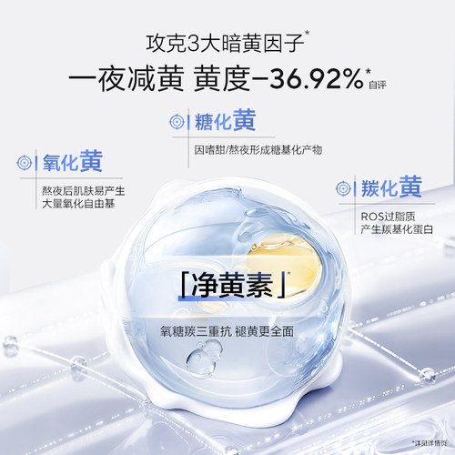 欧诗漫珍白因小白灯泡精华液美白淡斑减黄净透润白旗舰店官方正品 - 图2