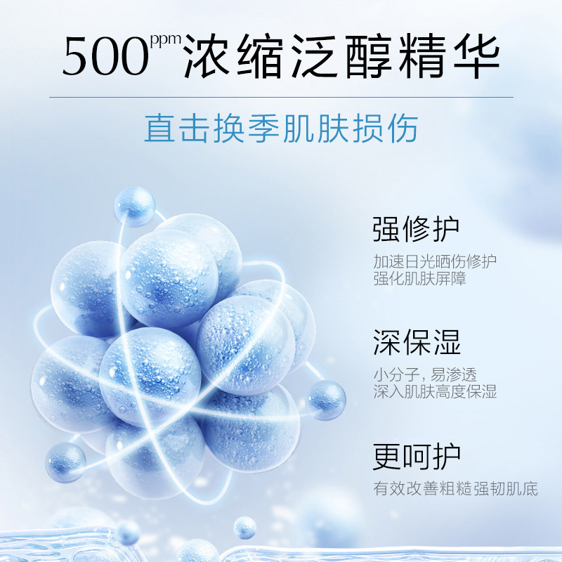 欧诗漫泛醇精华女补水保湿安瓶面膜 osm欧诗漫浙江贴片面膜