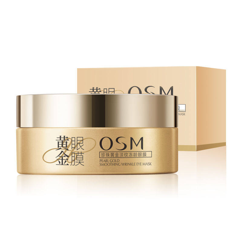 欧诗漫淡纹人参30片去细纹眼贴膜 osm欧诗漫浙江眼膜