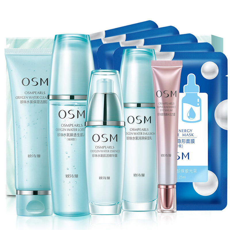  osm欧诗漫浙江面部护理套装