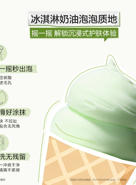欧诗漫摇摇乐水光泡泡面膜涂抹清洁控油舒缓修护熬夜提亮官方正品
