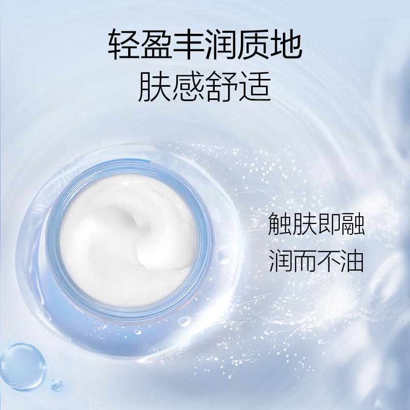 欧诗漫水活智润高女深层旗舰店面霜 osm欧诗漫浙江乳液/面霜