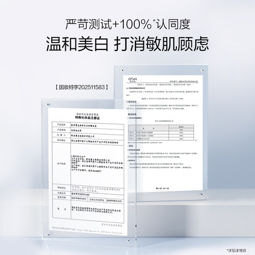 欧诗漫珍白因小白灯泡精华液美白淡斑减黄净透润白旗舰店官方正品 - 图3