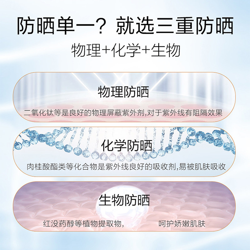 欧诗漫美白隔离官方旗舰店汗防晒霜 osm欧诗漫浙江防晒霜