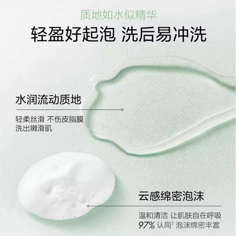  osm欧诗漫浙江洁面